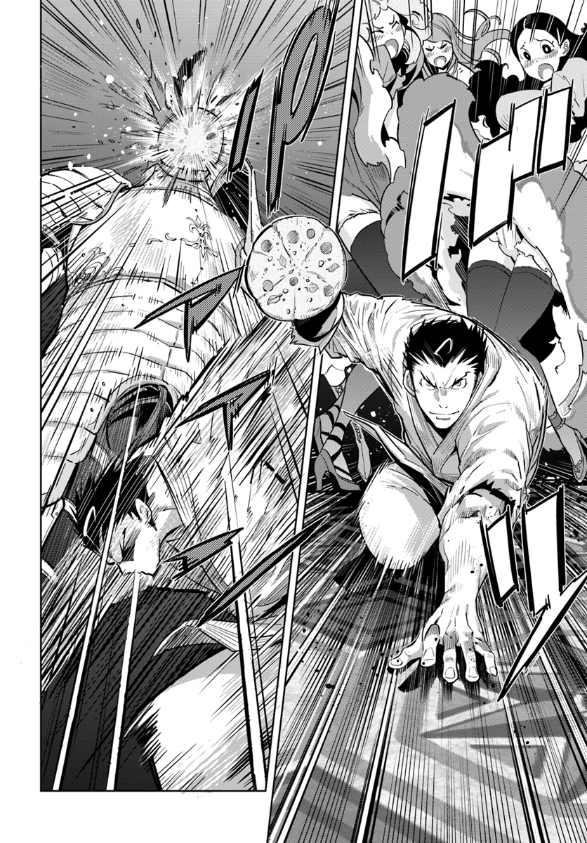 KARATE BAKA ISEKAI - raw - Chapter 5 - https://jpdd.ccdd.to/JPDD/karatebakaisekai/105794/jibtlqphbvf.jpg