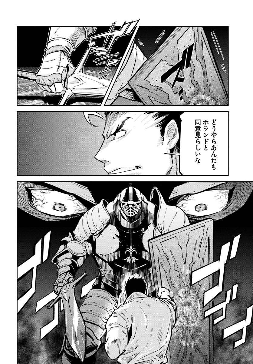 KARATE BAKA ISEKAI - raw - Chapter 5 - https://jpdd.ccdd.to/JPDD/karatebakaisekai/105794/jymyfqf5w5n.jpg