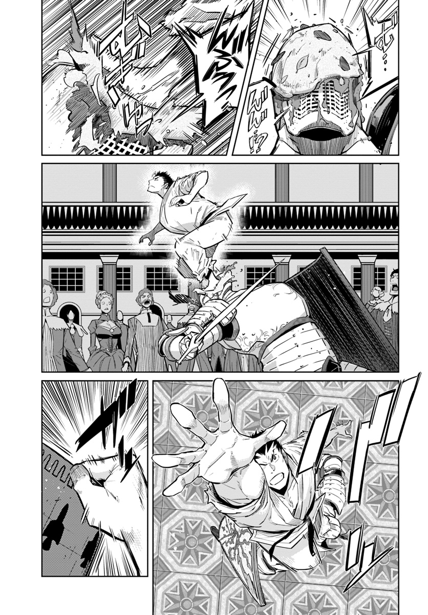 KARATE BAKA ISEKAI - raw - Chapter 5 - https://jpdd.ccdd.to/JPDD/karatebakaisekai/105794/kftu42gmgnq.jpg