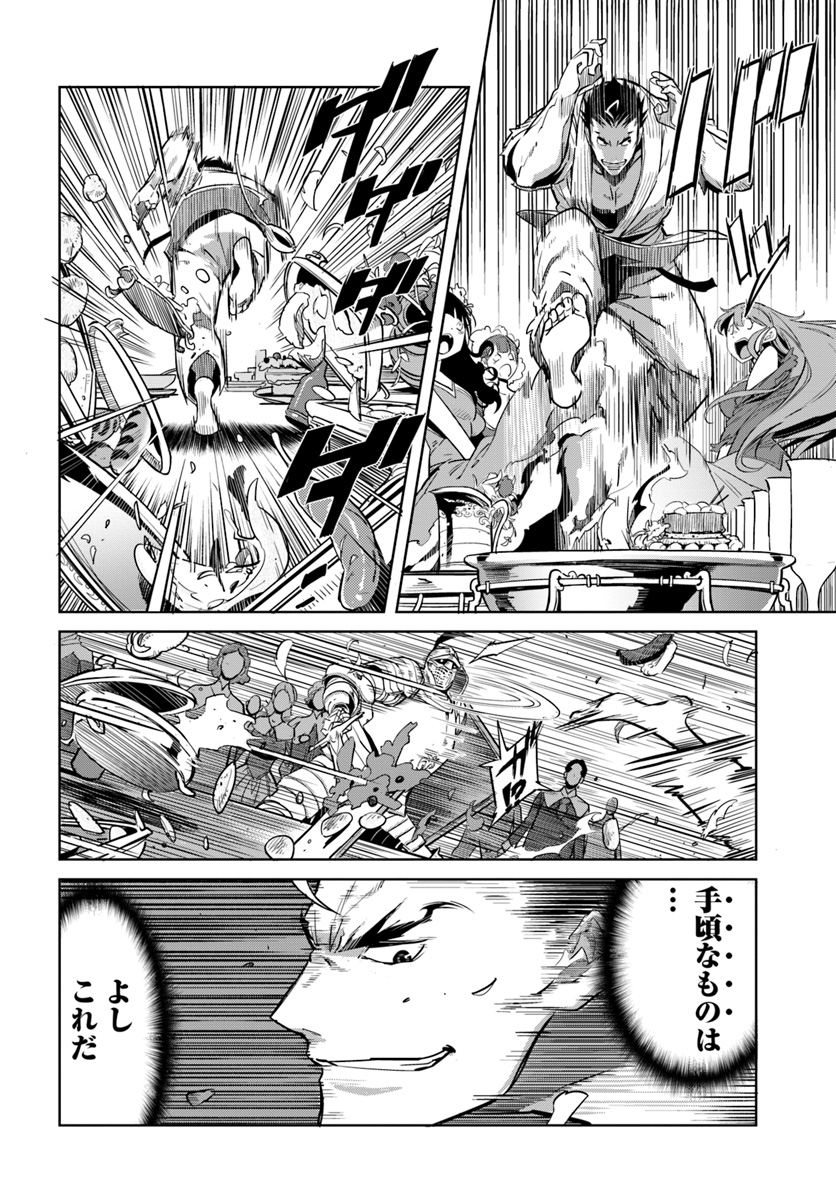 KARATE BAKA ISEKAI - raw - Chapter 5 - https://jpdd.ccdd.to/JPDD/karatebakaisekai/105794/min2e1giuno.jpg