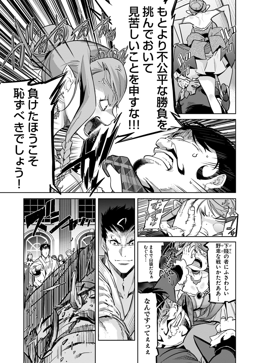 KARATE BAKA ISEKAI - raw - Chapter 5 - https://jpdd.ccdd.to/JPDD/karatebakaisekai/105794/nlfux5gyzzt.jpg