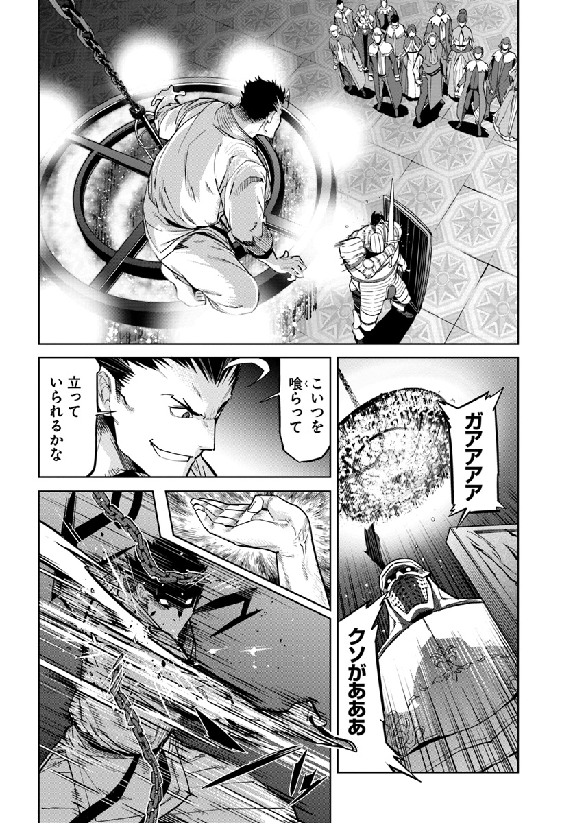 KARATE BAKA ISEKAI - raw - Chapter 5 - https://jpdd.ccdd.to/JPDD/karatebakaisekai/105794/ypbiybkmatf.jpg