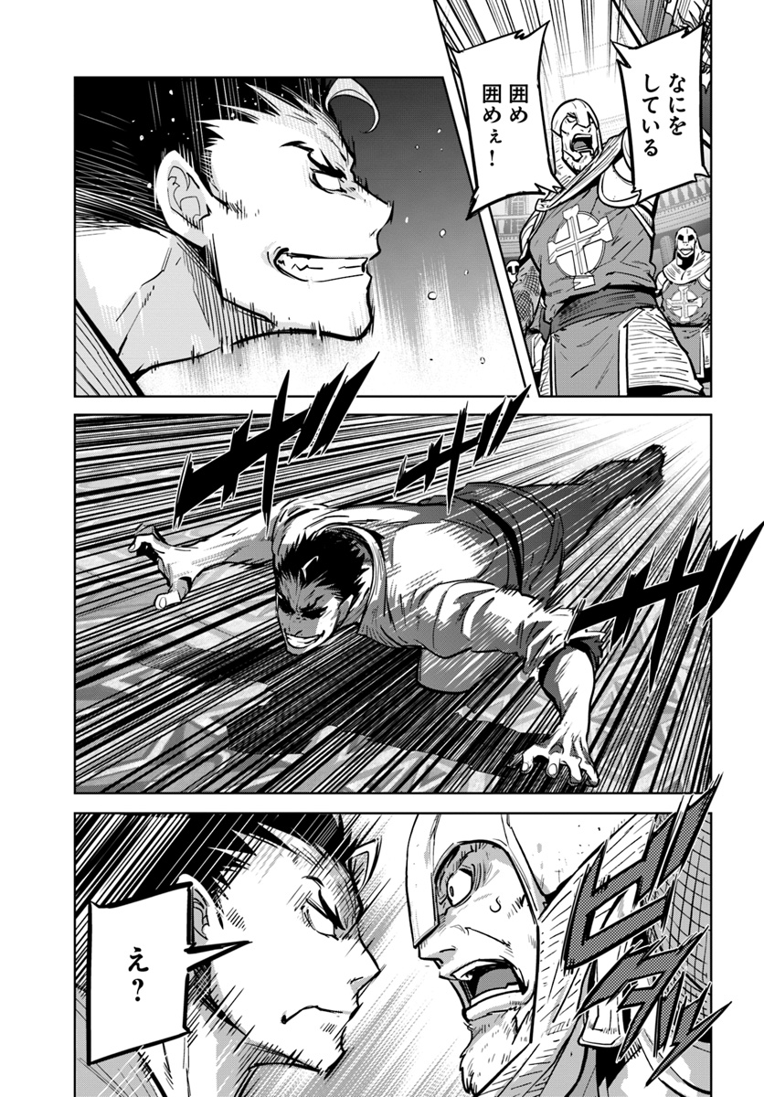 KARATE BAKA ISEKAI - raw - Chapter 6 - https://jpdd.ccdd.to/JPDD/karatebakaisekai/107705/5qcnvf1hdrs.jpg