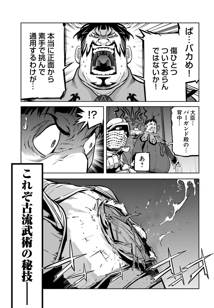 KARATE BAKA ISEKAI - raw - Chapter 6 - https://jpdd.ccdd.to/JPDD/karatebakaisekai/107705/anp2tzt55hl.jpg