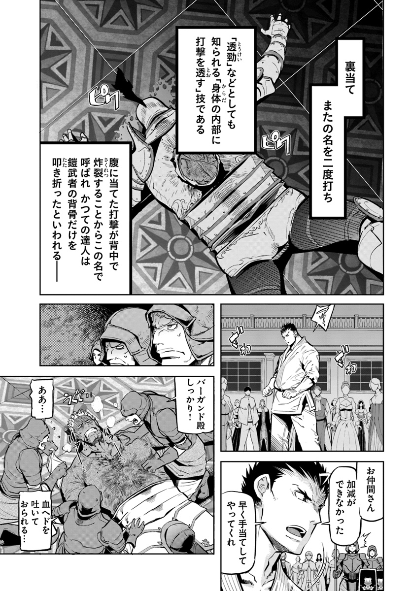 KARATE BAKA ISEKAI - raw - Chapter 6 - https://jpdd.ccdd.to/JPDD/karatebakaisekai/107705/d1ko1huw4r1.jpg