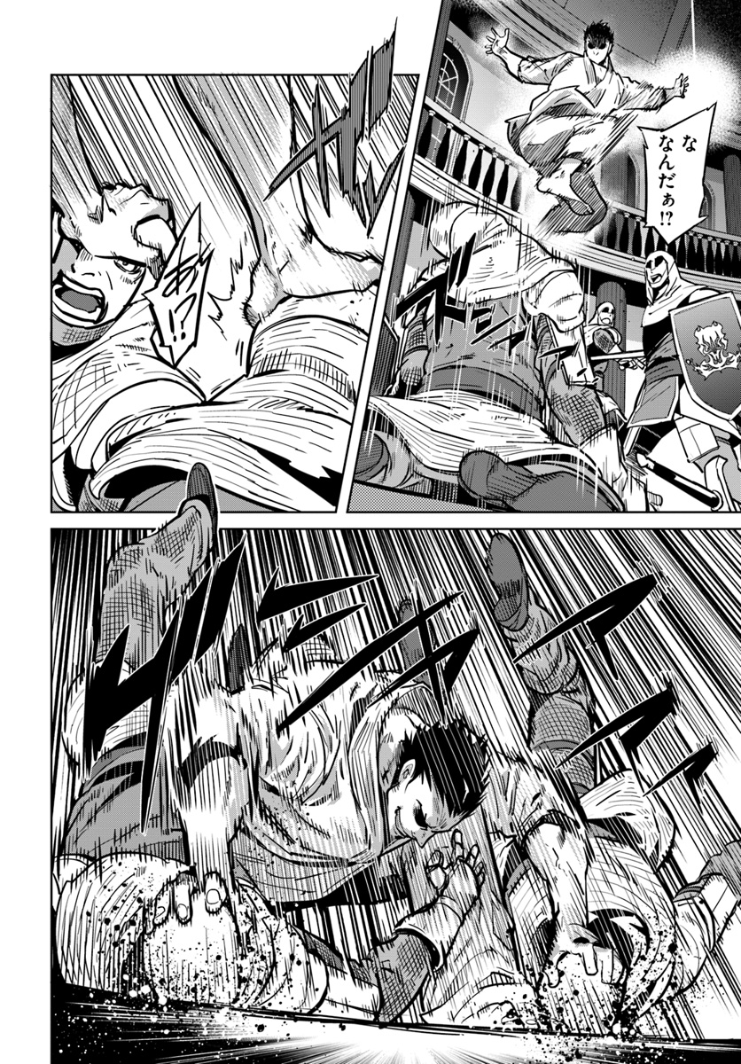 KARATE BAKA ISEKAI - raw - Chapter 6 - https://jpdd.ccdd.to/JPDD/karatebakaisekai/107705/geox3bk5qrr.jpg