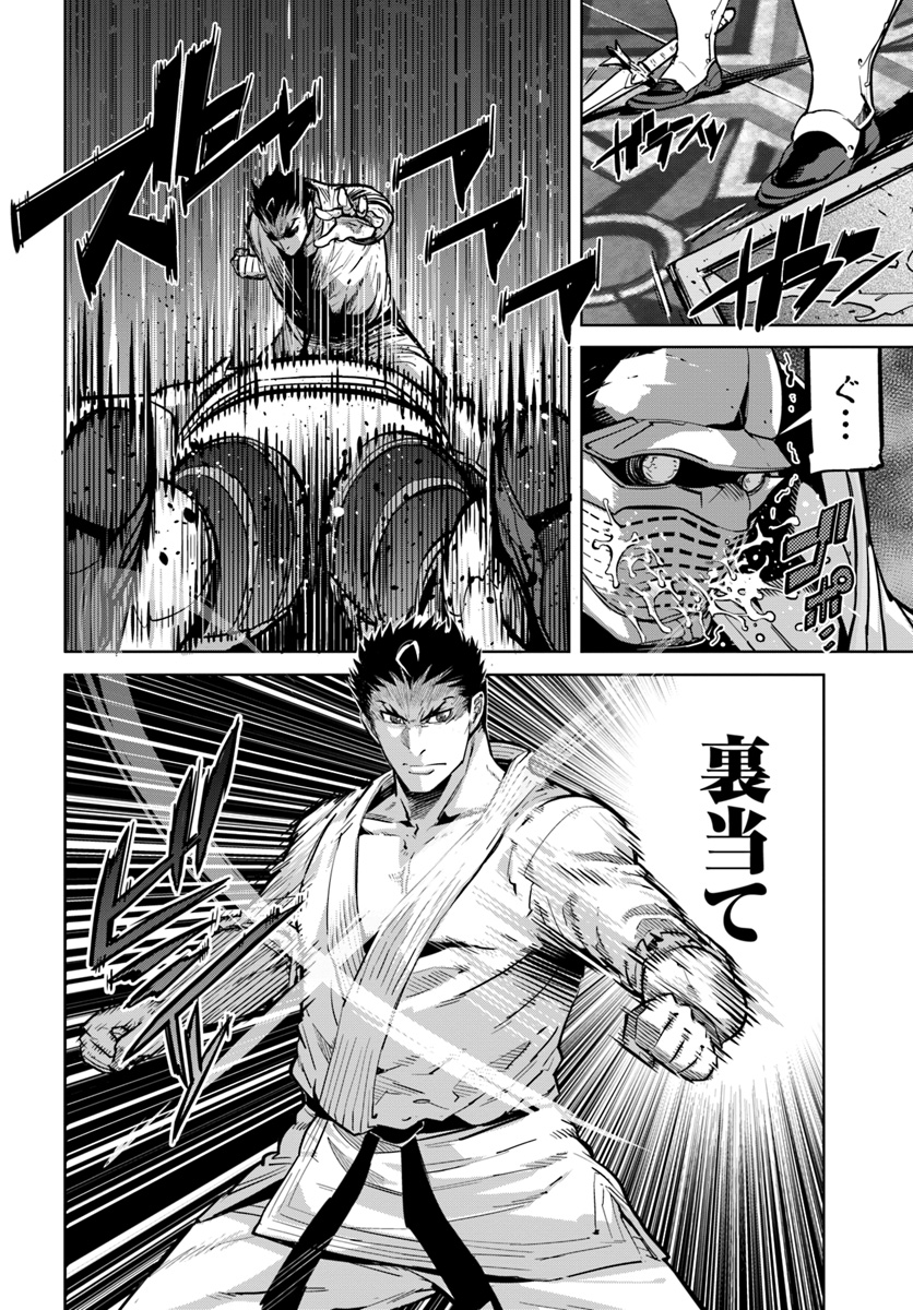 KARATE BAKA ISEKAI - raw - Chapter 6 - https://jpdd.ccdd.to/JPDD/karatebakaisekai/107705/re1kdlvcs5t.jpg