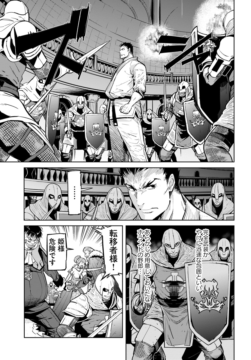 KARATE BAKA ISEKAI - raw - Chapter 6 - https://jpdd.ccdd.to/JPDD/karatebakaisekai/107705/xa3is40rtsf.jpg