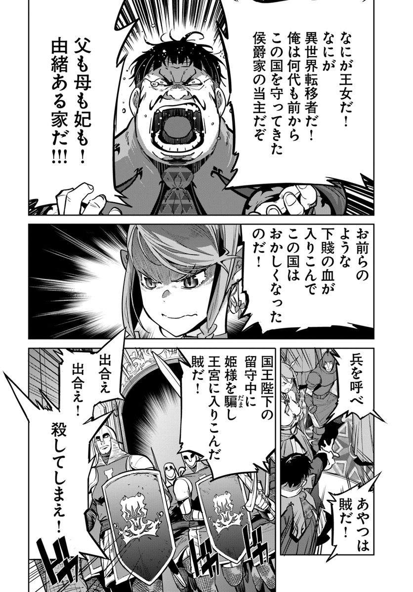 KARATE BAKA ISEKAI - raw - Chapter 6.1 - https://jpdd.ccdd.to/JPDD/karatebakaisekai/109569/0aqdt5b31x2.jpg