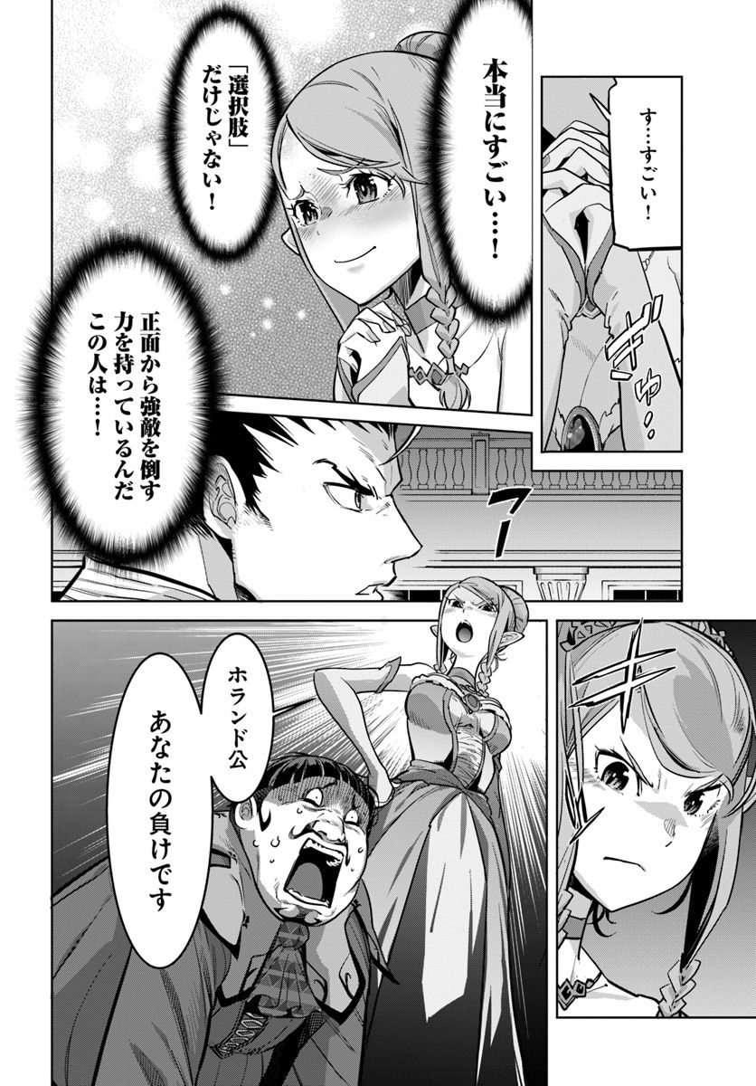 KARATE BAKA ISEKAI - raw - Chapter 6.1 - https://jpdd.ccdd.to/JPDD/karatebakaisekai/109569/ckqoj52rvf5.jpg
