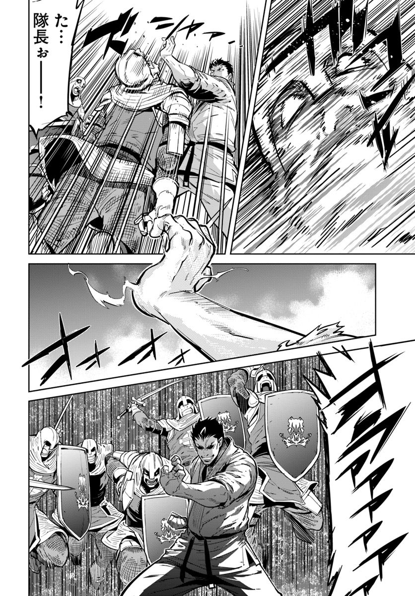 KARATE BAKA ISEKAI - raw - Chapter 6.1 - https://jpdd.ccdd.to/JPDD/karatebakaisekai/109569/j3dwvld1di4.jpg