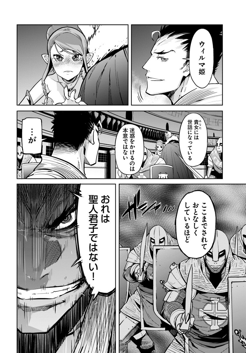 KARATE BAKA ISEKAI - raw - Chapter 6.1 - https://jpdd.ccdd.to/JPDD/karatebakaisekai/109569/myg4mofwznw.jpg