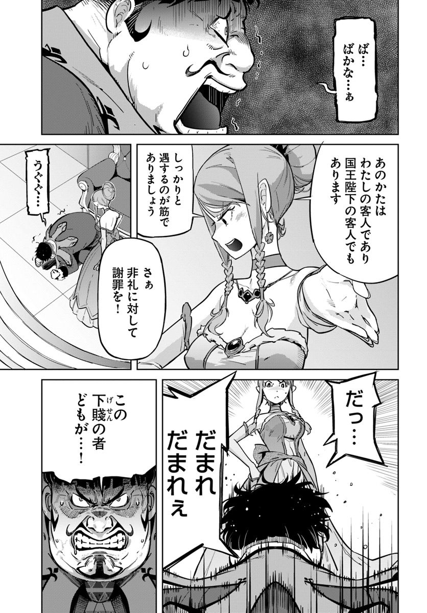 KARATE BAKA ISEKAI - raw - Chapter 6.1 - https://jpdd.ccdd.to/JPDD/karatebakaisekai/109569/vppcvltwkj5.jpg