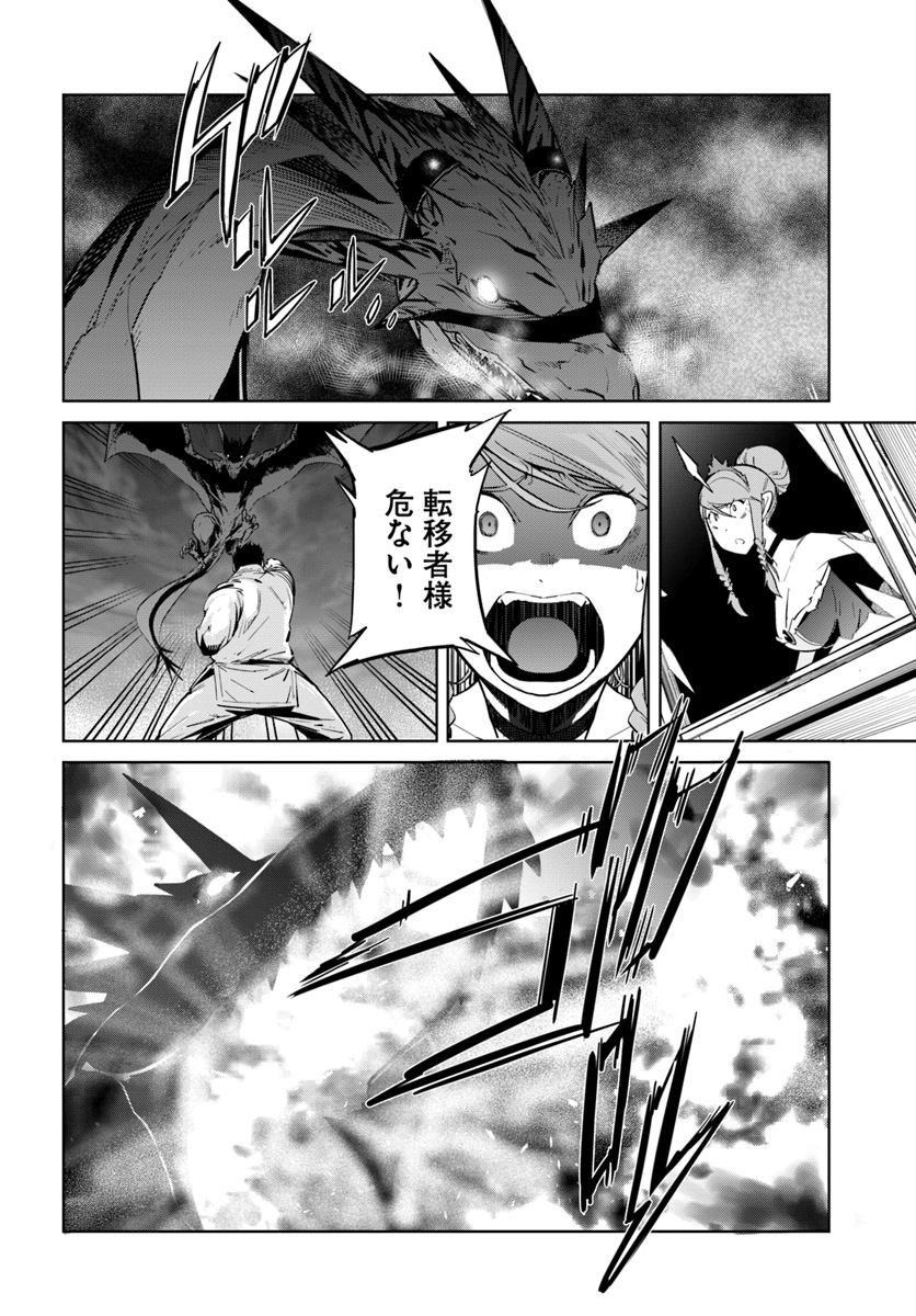 KARATE BAKA ISEKAI - raw - Chapter 6.2 - https://jpdd.ccdd.to/JPDD/karatebakaisekai/109658/0bx5ngt34y4.jpg
