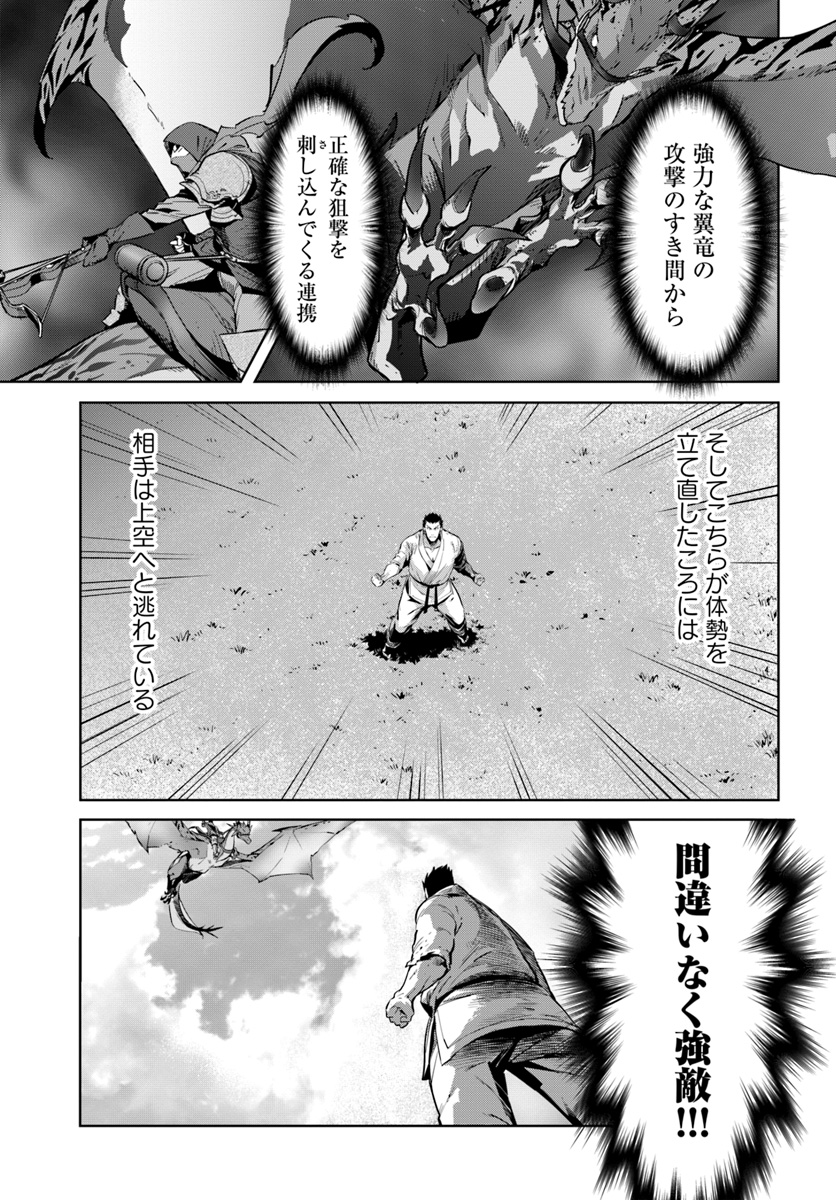 KARATE BAKA ISEKAI - raw - Chapter 6.2 - https://jpdd.ccdd.to/JPDD/karatebakaisekai/109658/2dov55uc11u.jpg