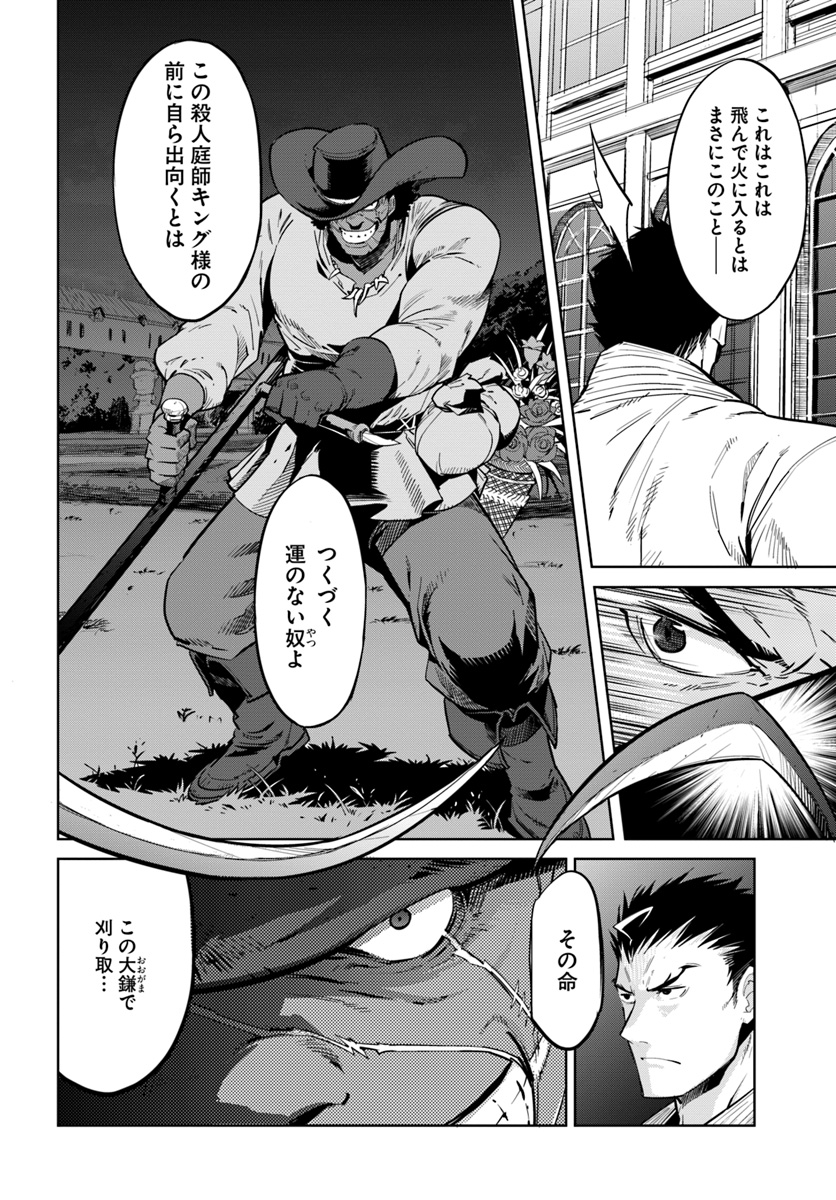KARATE BAKA ISEKAI - raw - Chapter 6.2 - https://jpdd.ccdd.to/JPDD/karatebakaisekai/109658/2rbnjdh3udx.jpg