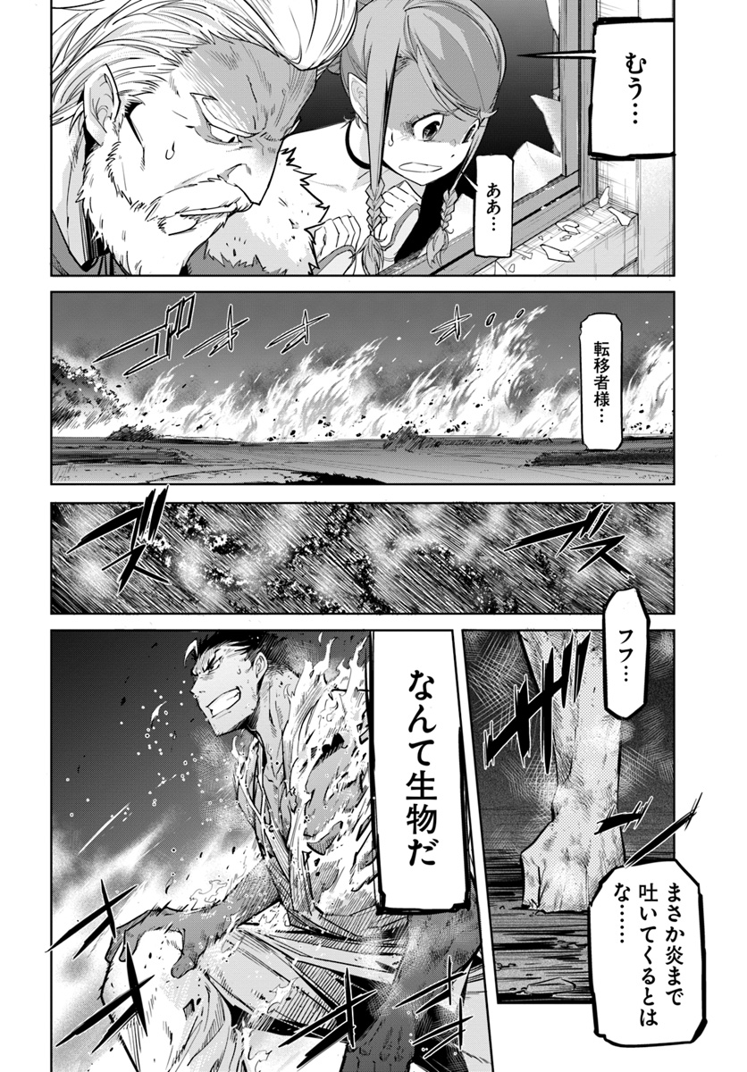 KARATE BAKA ISEKAI - raw - Chapter 6.2 - https://jpdd.ccdd.to/JPDD/karatebakaisekai/109658/34myqexrcc4.jpg