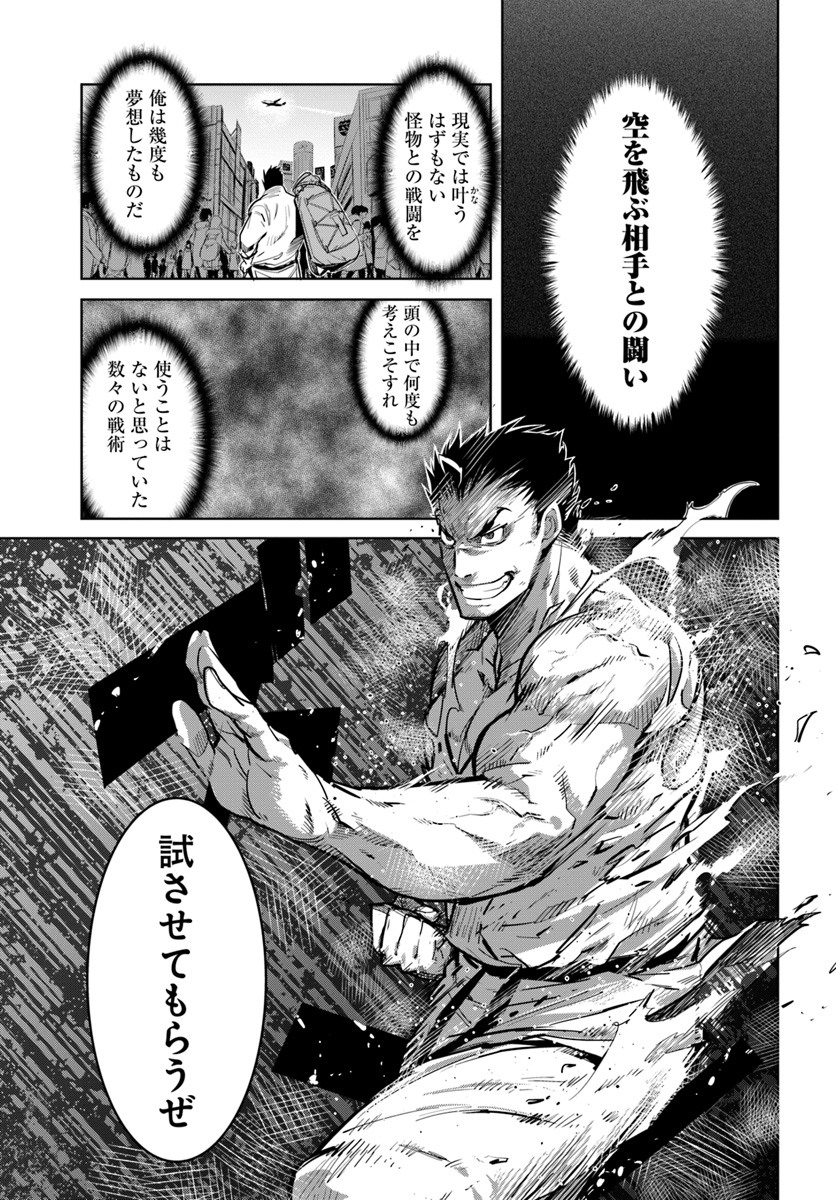 KARATE BAKA ISEKAI - raw - Chapter 6.2 - https://jpdd.ccdd.to/JPDD/karatebakaisekai/109658/51p2ghxmuzm.jpg