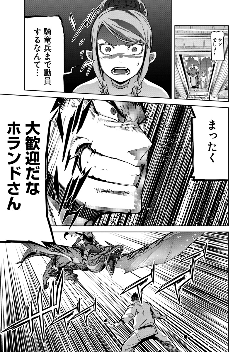 KARATE BAKA ISEKAI - raw - Chapter 6.2 - https://jpdd.ccdd.to/JPDD/karatebakaisekai/109658/ahk1s2g4rd5.jpg