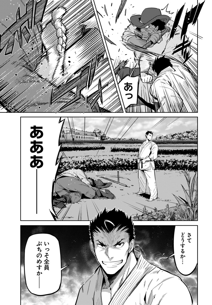 KARATE BAKA ISEKAI - raw - Chapter 6.2 - https://jpdd.ccdd.to/JPDD/karatebakaisekai/109658/rbfir0rdcl1.jpg