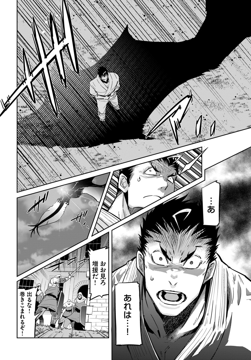 KARATE BAKA ISEKAI - raw - Chapter 6.2 - https://jpdd.ccdd.to/JPDD/karatebakaisekai/109658/rhtuj0hch22.jpg