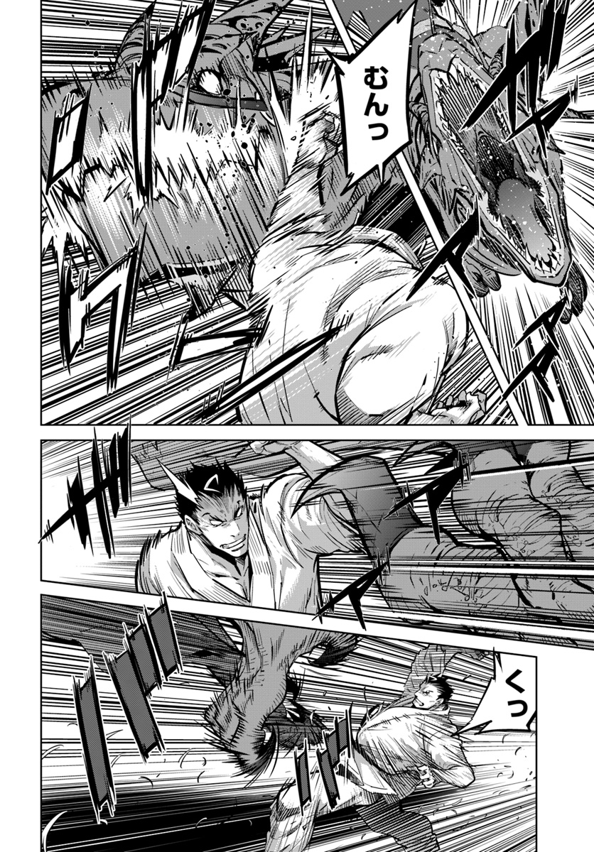 KARATE BAKA ISEKAI - raw - Chapter 6.2 - https://jpdd.ccdd.to/JPDD/karatebakaisekai/109658/tpvub4c0w5v.jpg