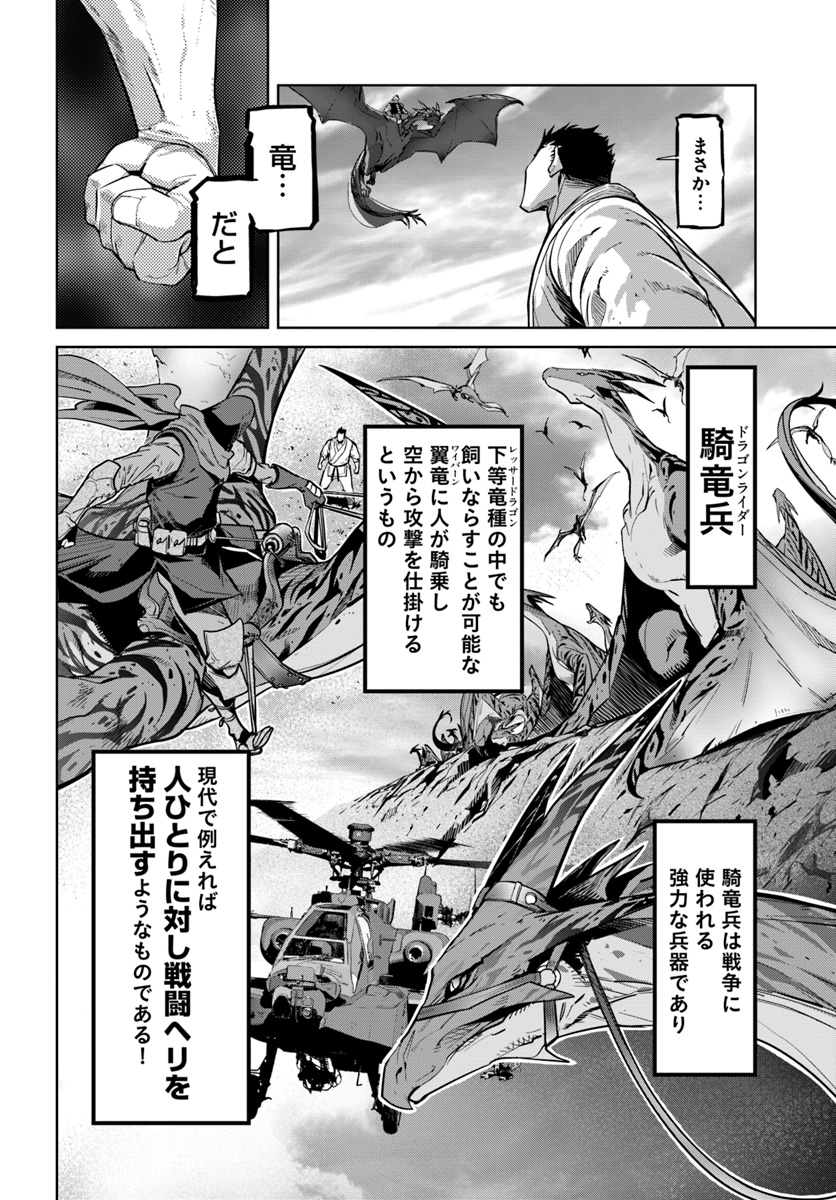 KARATE BAKA ISEKAI - raw - Chapter 6.2 - https://jpdd.ccdd.to/JPDD/karatebakaisekai/109658/ugogaa1bpqi.jpg