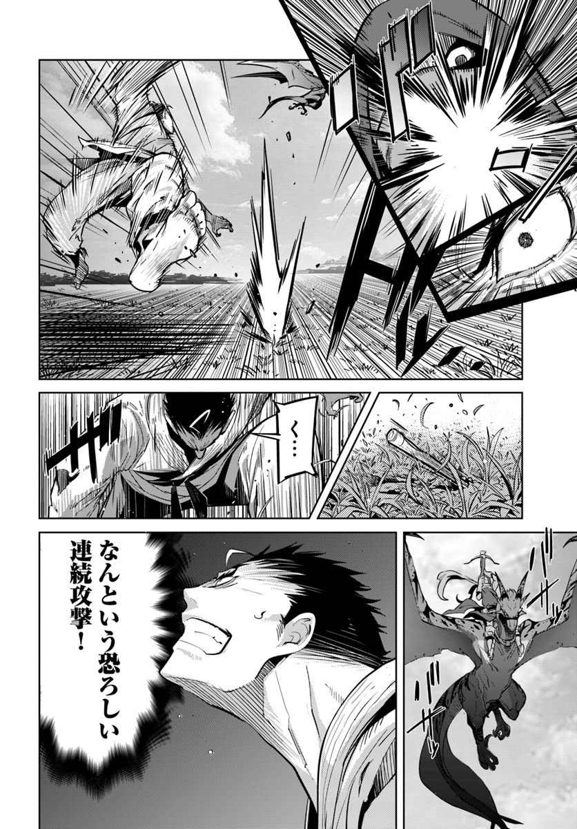 KARATE BAKA ISEKAI - raw - Chapter 6.2 - https://jpdd.ccdd.to/JPDD/karatebakaisekai/109658/vqr5m2jqkdp.jpg