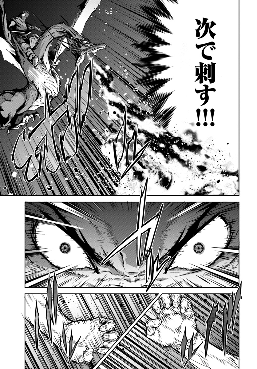KARATE BAKA ISEKAI - raw - Chapter 7 - https://jpdd.ccdd.to/JPDD/karatebakaisekai/111245/2tyslmhvoak.jpg