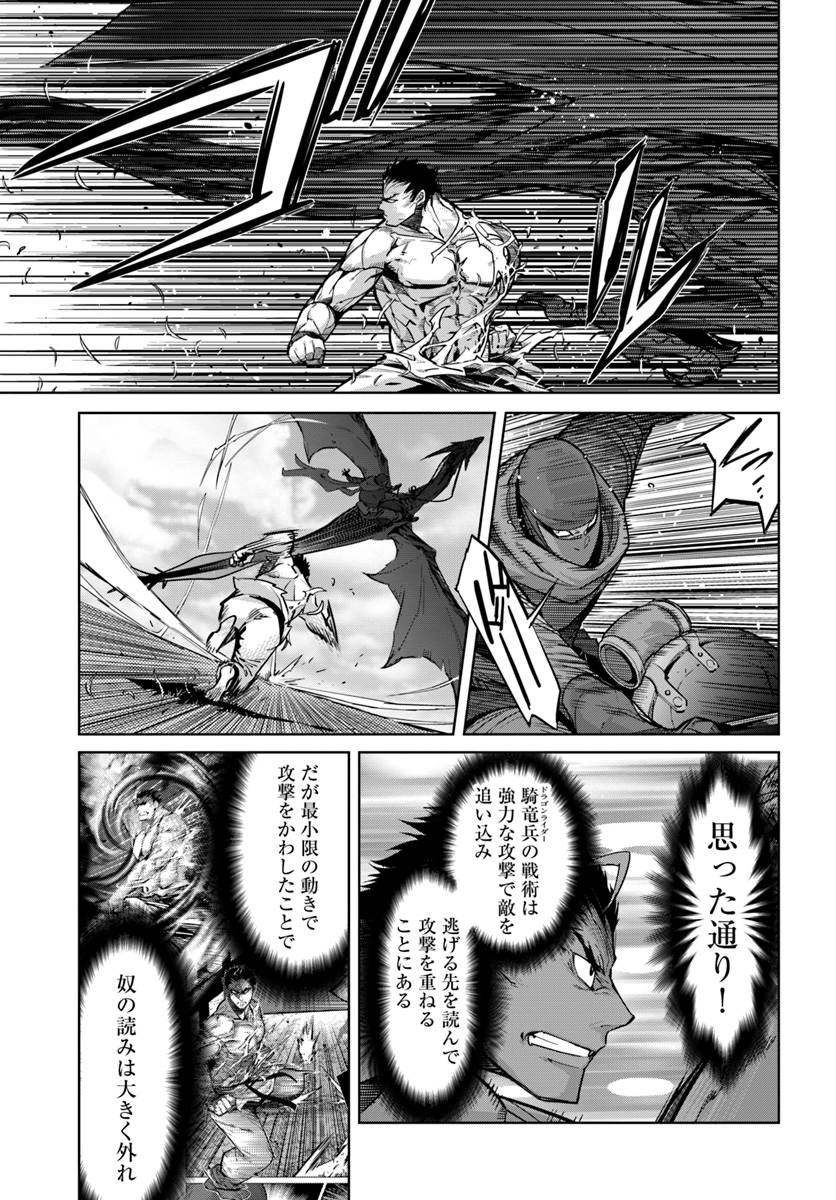 KARATE BAKA ISEKAI - raw - Chapter 7 - https://jpdd.ccdd.to/JPDD/karatebakaisekai/111245/cgv5td14d4v.jpg
