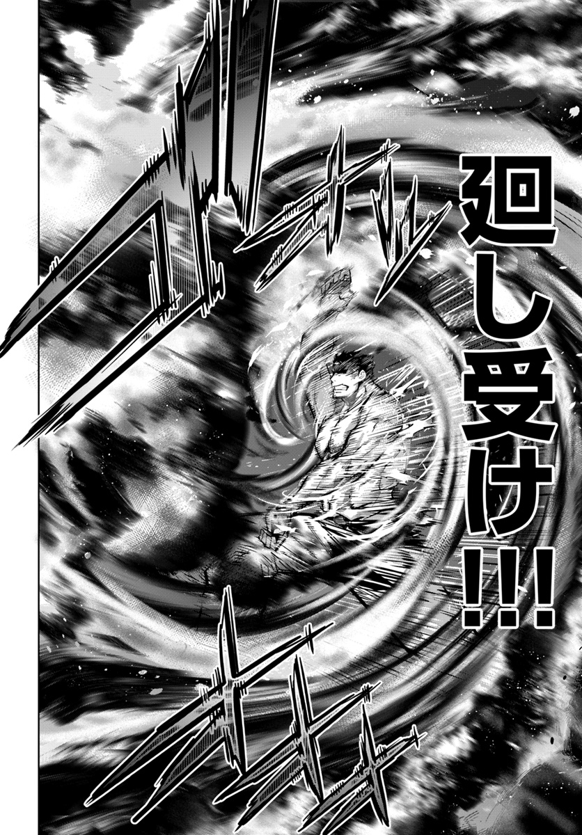 KARATE BAKA ISEKAI - raw - Chapter 7 - https://jpdd.ccdd.to/JPDD/karatebakaisekai/111245/hhwtg53osuy.jpg
