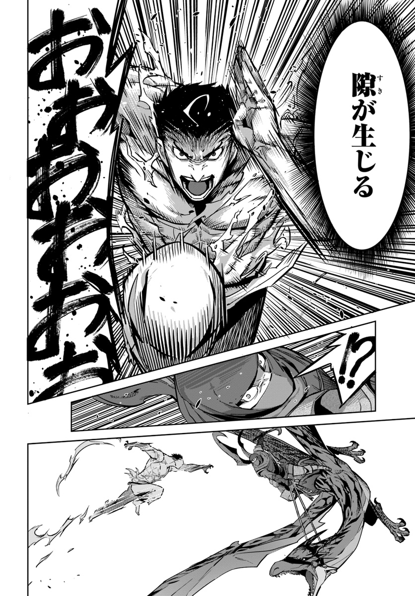 KARATE BAKA ISEKAI - raw - Chapter 7 - https://jpdd.ccdd.to/JPDD/karatebakaisekai/111245/hqdap1xzehk.jpg