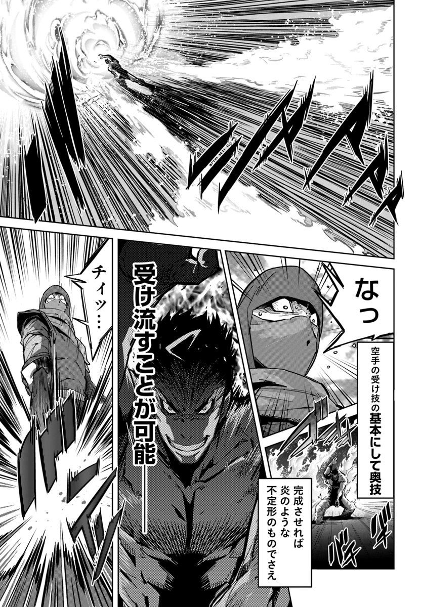KARATE BAKA ISEKAI - raw - Chapter 7 - https://jpdd.ccdd.to/JPDD/karatebakaisekai/111245/hxradqj04w2.jpg