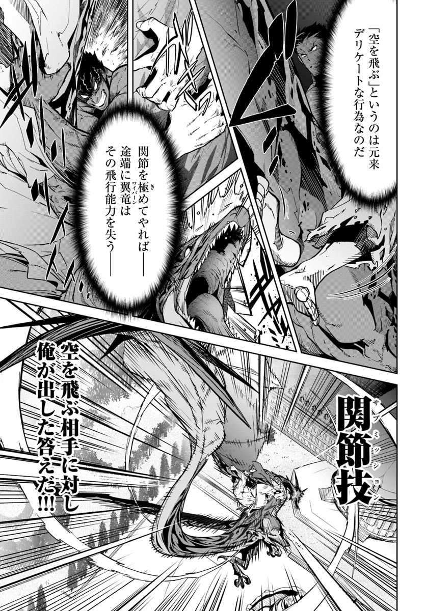 KARATE BAKA ISEKAI - raw - Chapter 7 - https://jpdd.ccdd.to/JPDD/karatebakaisekai/111245/kdofig4gnxi.jpg