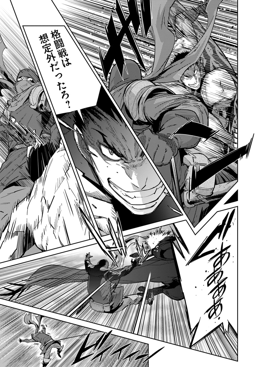 KARATE BAKA ISEKAI - raw - Chapter 7 - https://jpdd.ccdd.to/JPDD/karatebakaisekai/111245/l4zcscr1bqt.jpg
