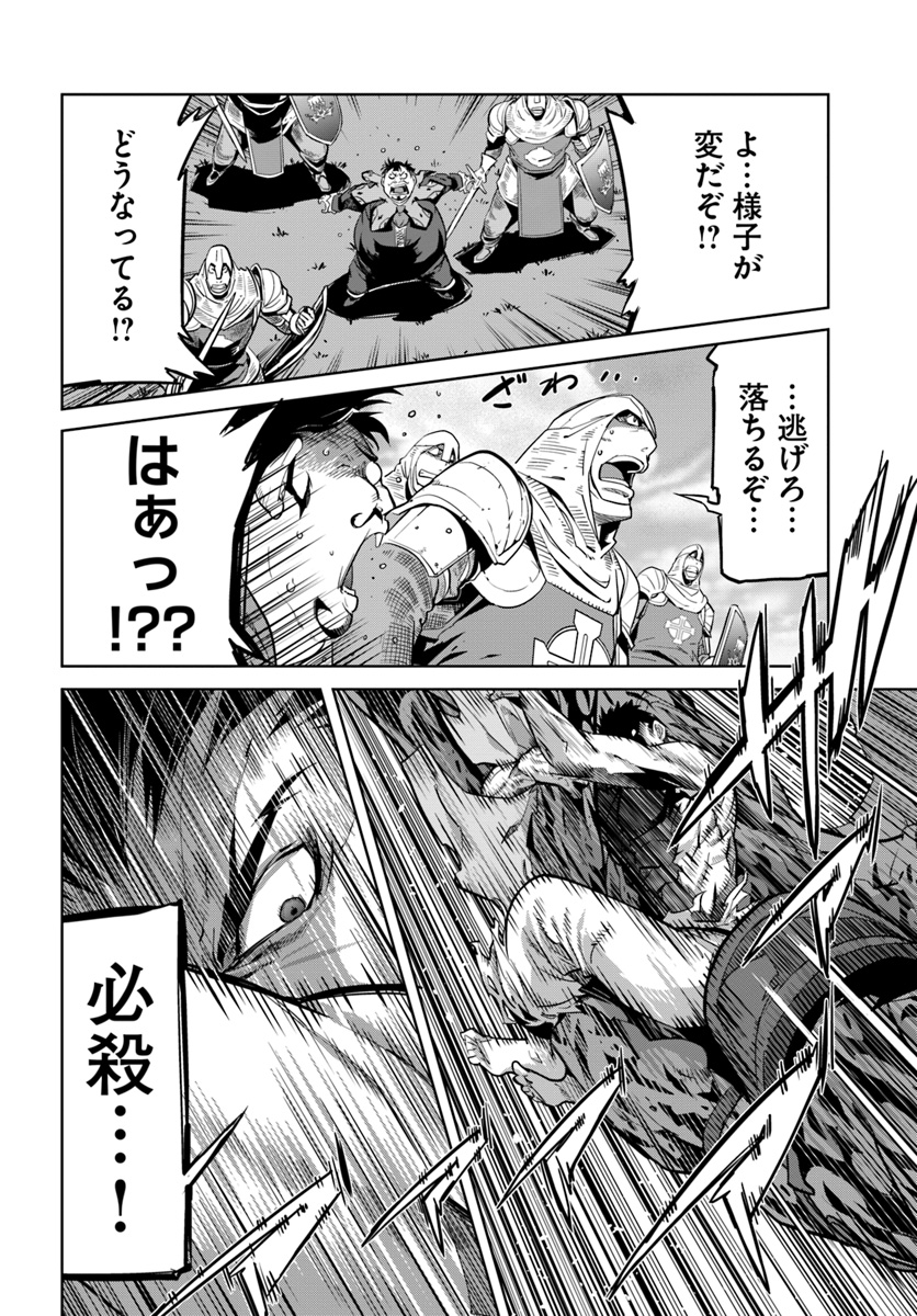 KARATE BAKA ISEKAI - raw - Chapter 7 - https://jpdd.ccdd.to/JPDD/karatebakaisekai/111245/ld5oudkmhjv.jpg