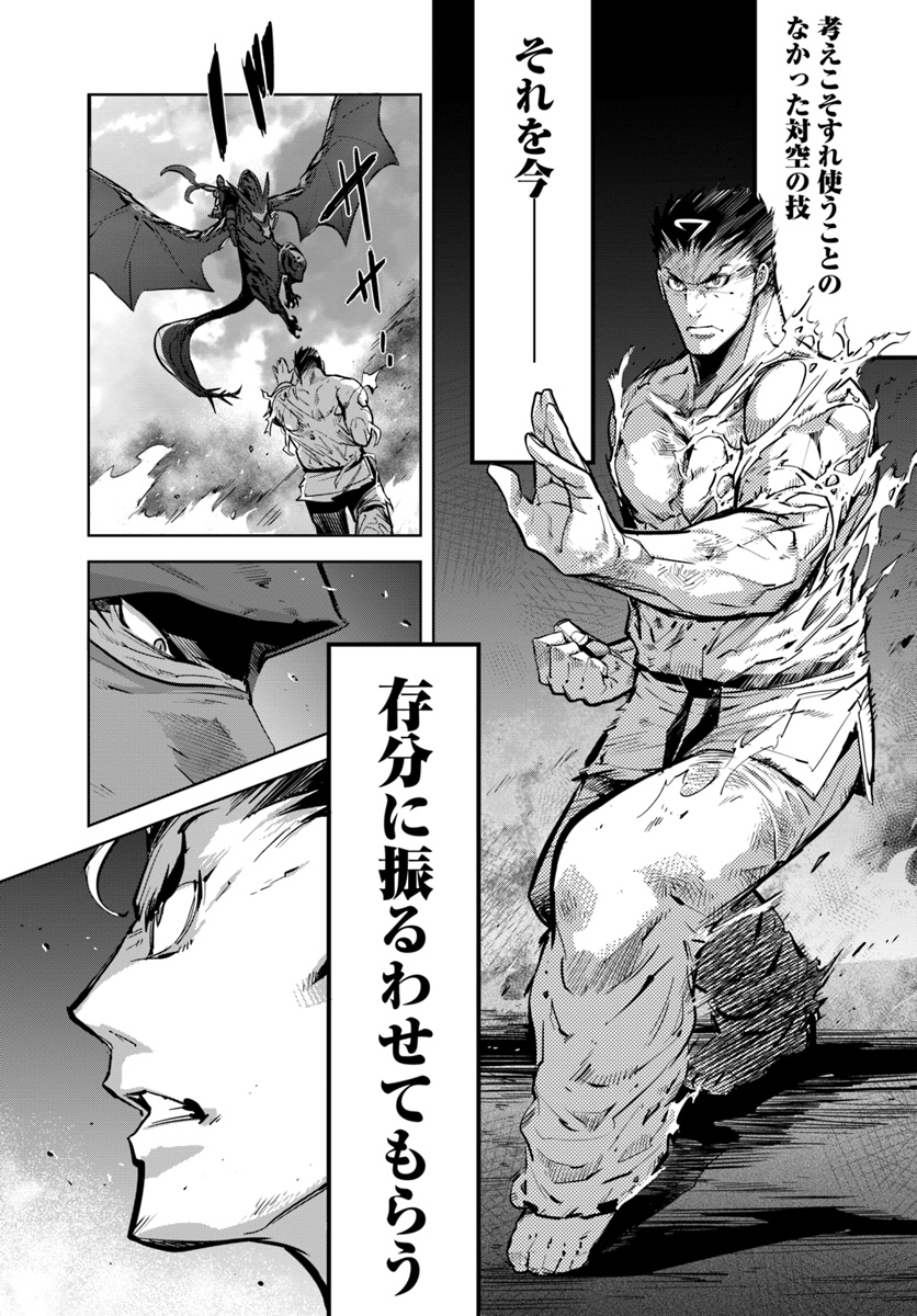 KARATE BAKA ISEKAI - raw - Chapter 7 - https://jpdd.ccdd.to/JPDD/karatebakaisekai/111245/nozzgxufycu.jpg