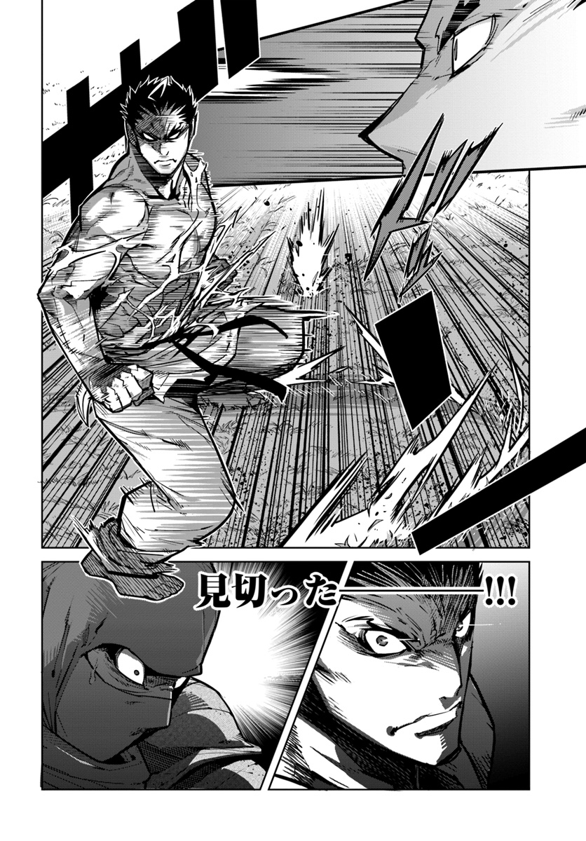 KARATE BAKA ISEKAI - raw - Chapter 7 - https://jpdd.ccdd.to/JPDD/karatebakaisekai/111245/pge0fzakbsk.jpg