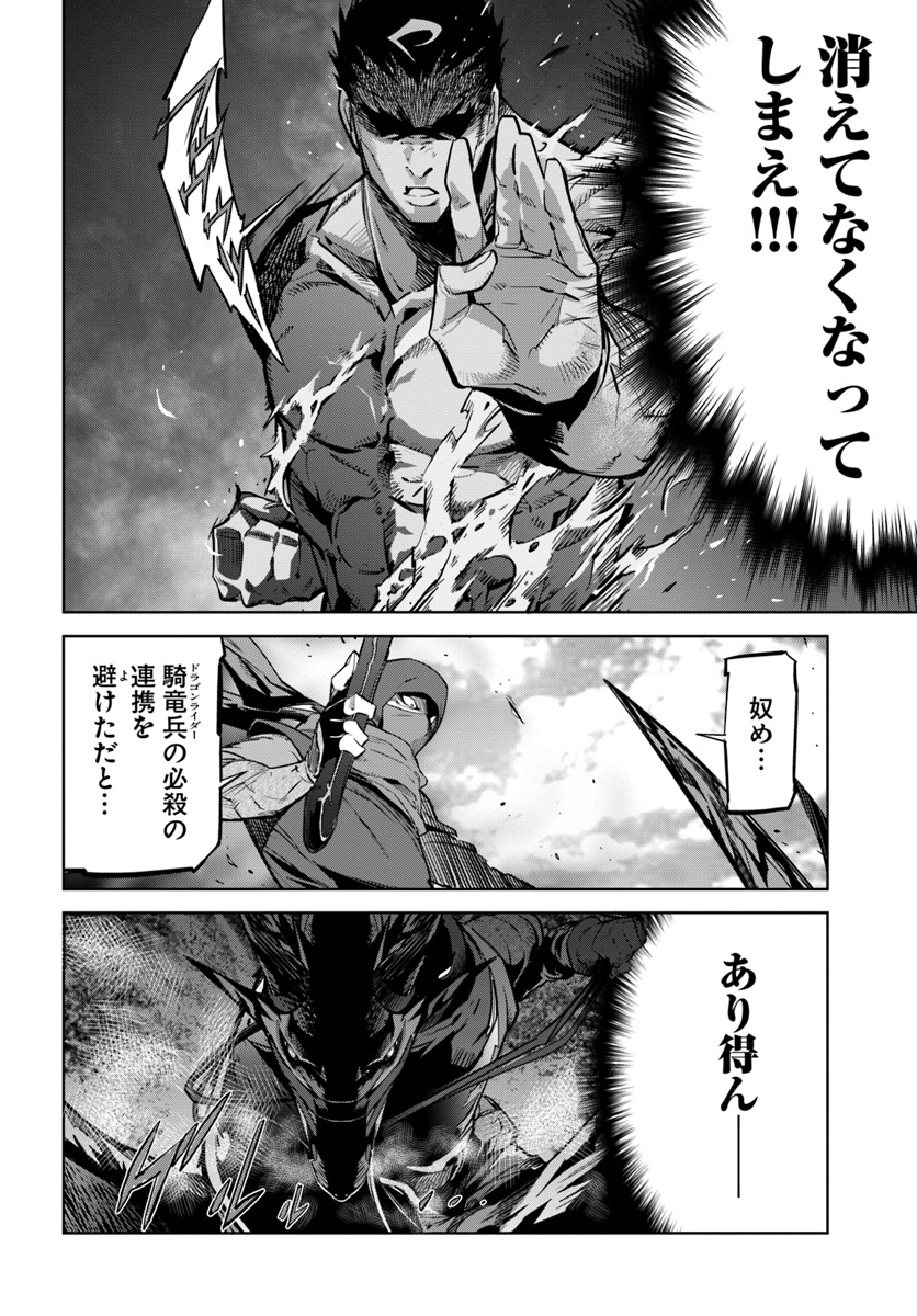 KARATE BAKA ISEKAI - raw - Chapter 7 - https://jpdd.ccdd.to/JPDD/karatebakaisekai/111245/u1l00k4pao3.jpg