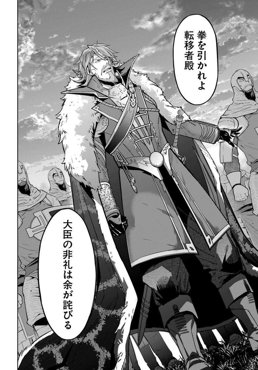 KARATE BAKA ISEKAI - raw - Chapter 7.2 - https://jpdd.ccdd.to/JPDD/karatebakaisekai/113292/0ynsece5b0r.jpg