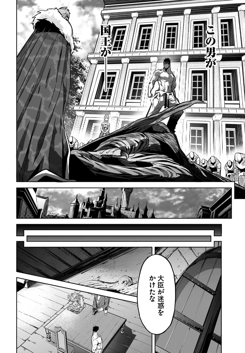 KARATE BAKA ISEKAI - raw - Chapter 7.2 - https://jpdd.ccdd.to/JPDD/karatebakaisekai/113292/1fcgzbvw5kw.jpg