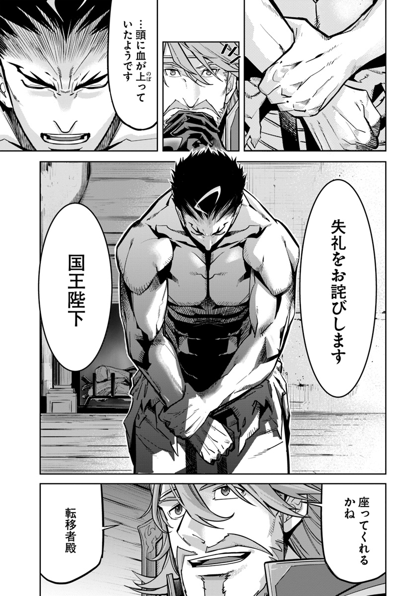 KARATE BAKA ISEKAI - raw - Chapter 7.2 - https://jpdd.ccdd.to/JPDD/karatebakaisekai/113292/ebgsajenwp5.jpg