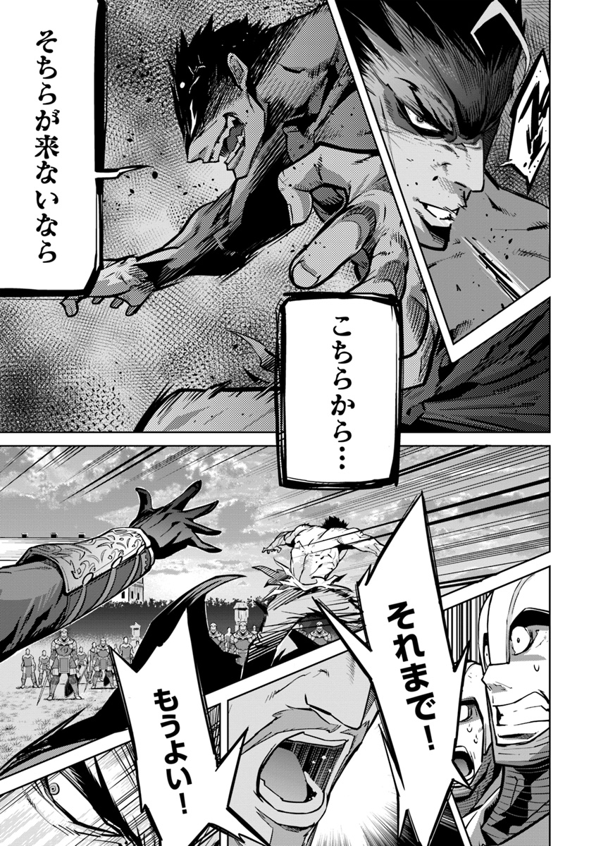 KARATE BAKA ISEKAI - raw - Chapter 7.2 - https://jpdd.ccdd.to/JPDD/karatebakaisekai/113292/g3qcjpochmn.jpg