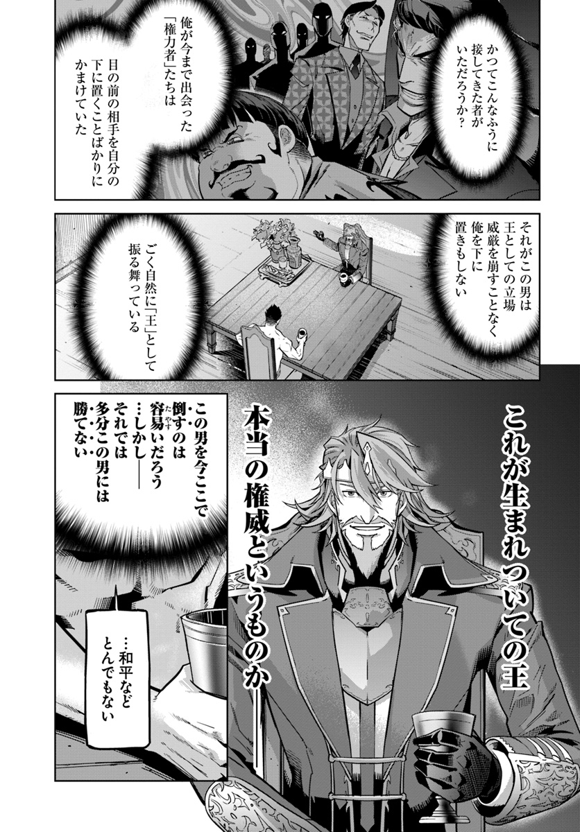 KARATE BAKA ISEKAI - raw - Chapter 7.2 - https://jpdd.ccdd.to/JPDD/karatebakaisekai/113292/ho2k40bw54j.jpg