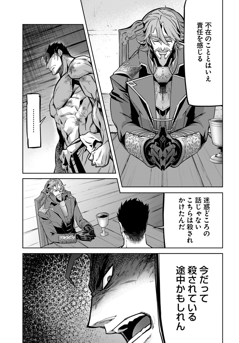KARATE BAKA ISEKAI - raw - Chapter 7.2 - https://jpdd.ccdd.to/JPDD/karatebakaisekai/113292/hrqcx4p0kox.jpg