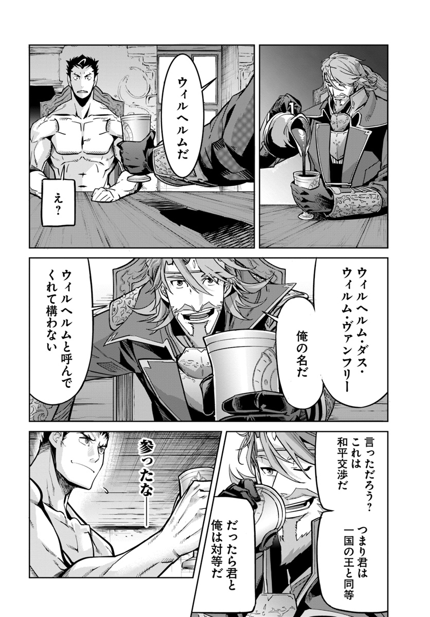 KARATE BAKA ISEKAI - raw - Chapter 7.2 - https://jpdd.ccdd.to/JPDD/karatebakaisekai/113292/ivcuxtle3je.jpg