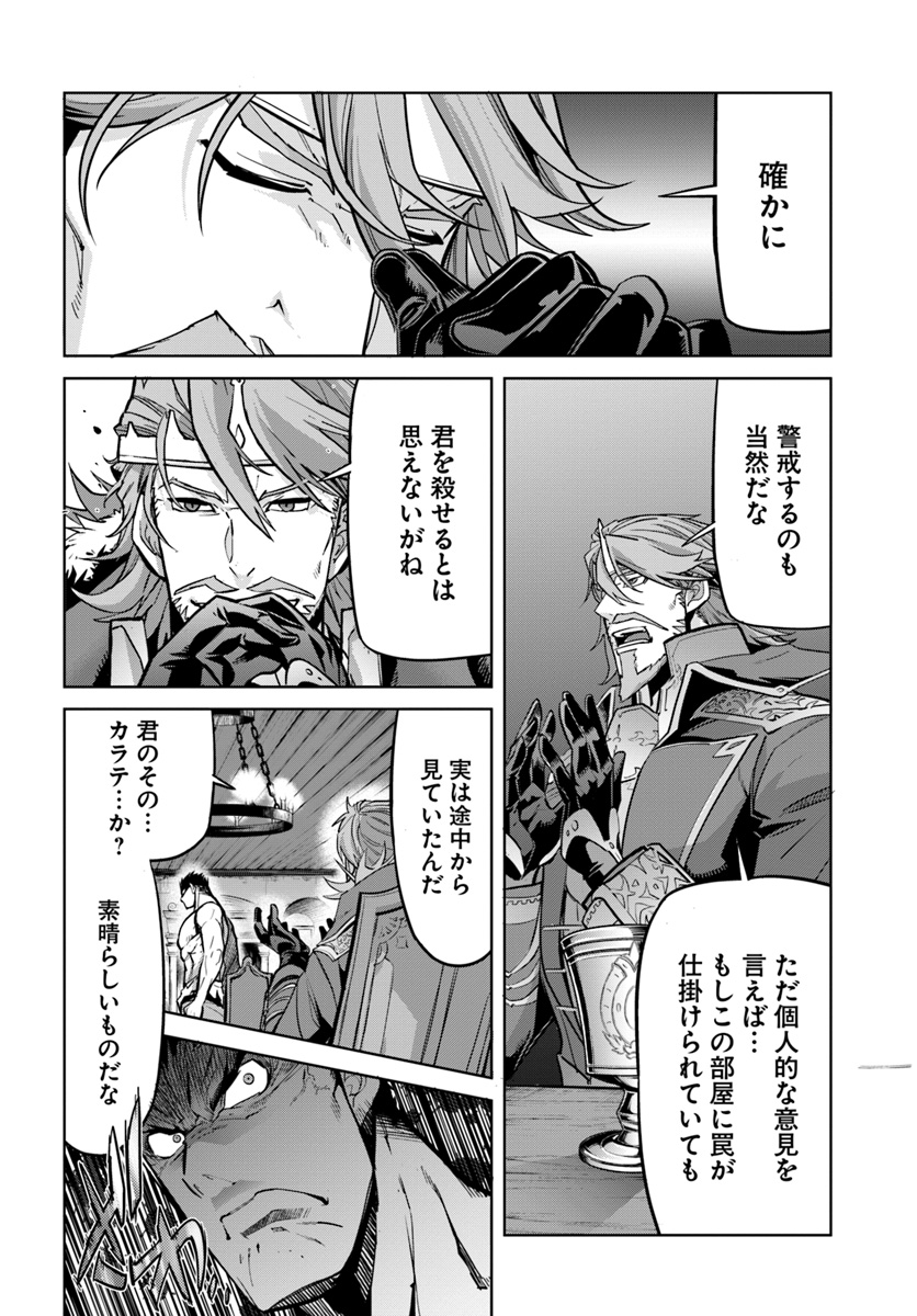 KARATE BAKA ISEKAI - raw - Chapter 7.2 - https://jpdd.ccdd.to/JPDD/karatebakaisekai/113292/mw3rcesjlyh.jpg
