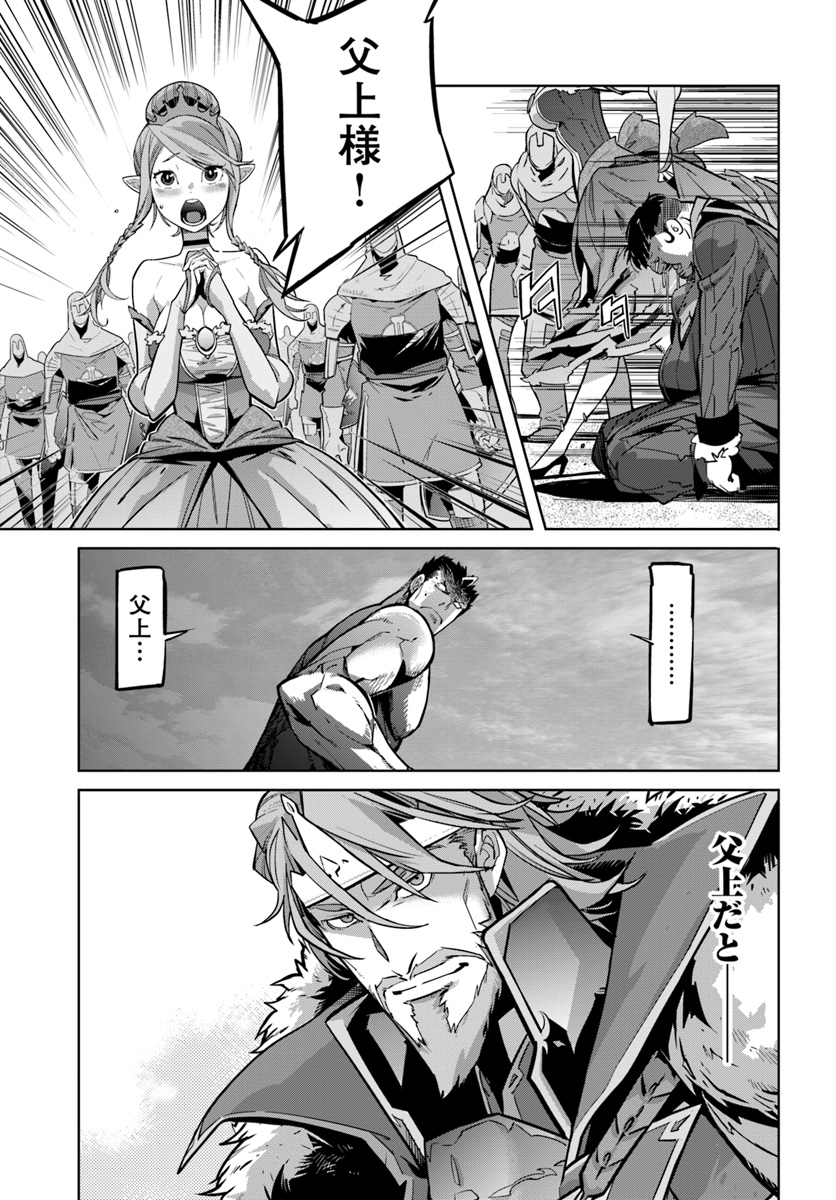 KARATE BAKA ISEKAI - raw - Chapter 7.2 - https://jpdd.ccdd.to/JPDD/karatebakaisekai/113292/nt0iqrrezb2.jpg