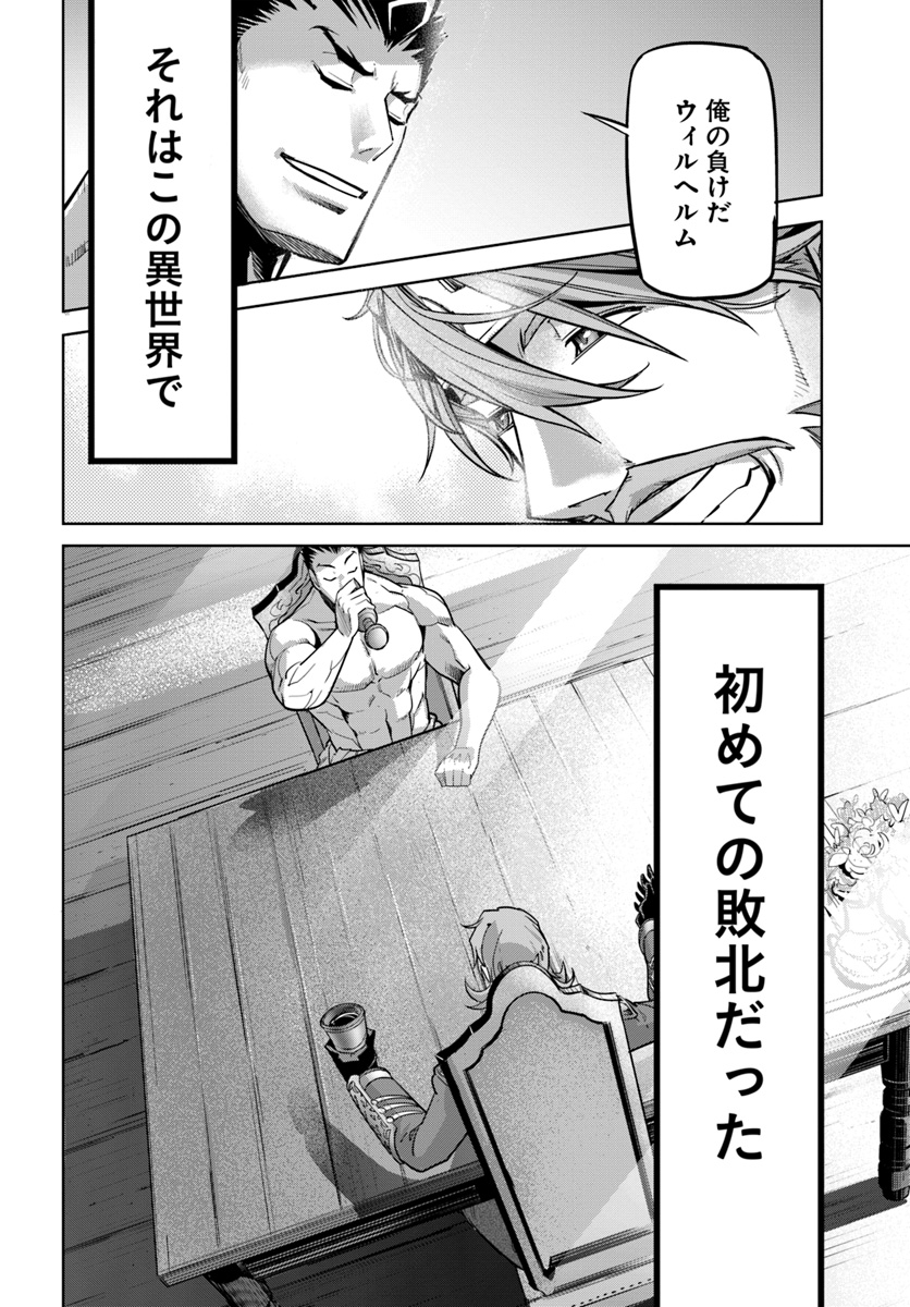 KARATE BAKA ISEKAI - raw - Chapter 7.2 - https://jpdd.ccdd.to/JPDD/karatebakaisekai/113292/uwva0hymdvu.jpg