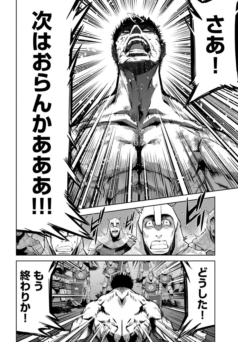 KARATE BAKA ISEKAI - raw - Chapter 7.2 - https://jpdd.ccdd.to/JPDD/karatebakaisekai/113292/xlp2uyia2yw.jpg